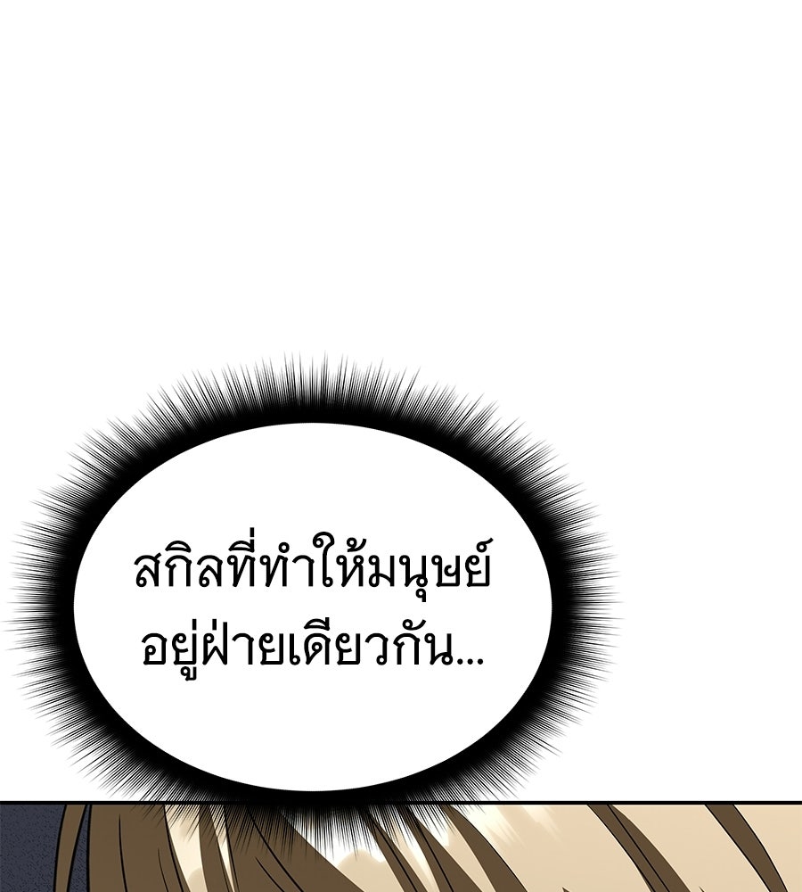ถึกทนแทงก์แรงก์ C - หน้า 24