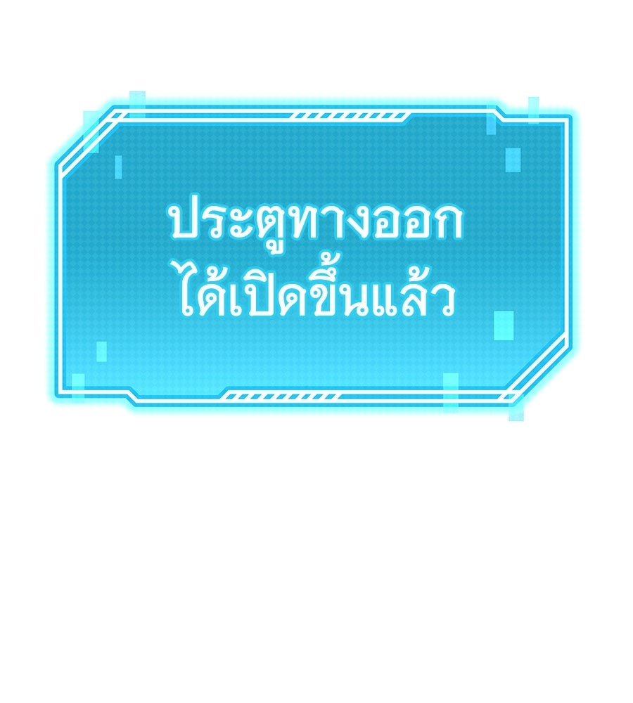 ถึกทนแทงก์แรงก์ C - หน้า 245