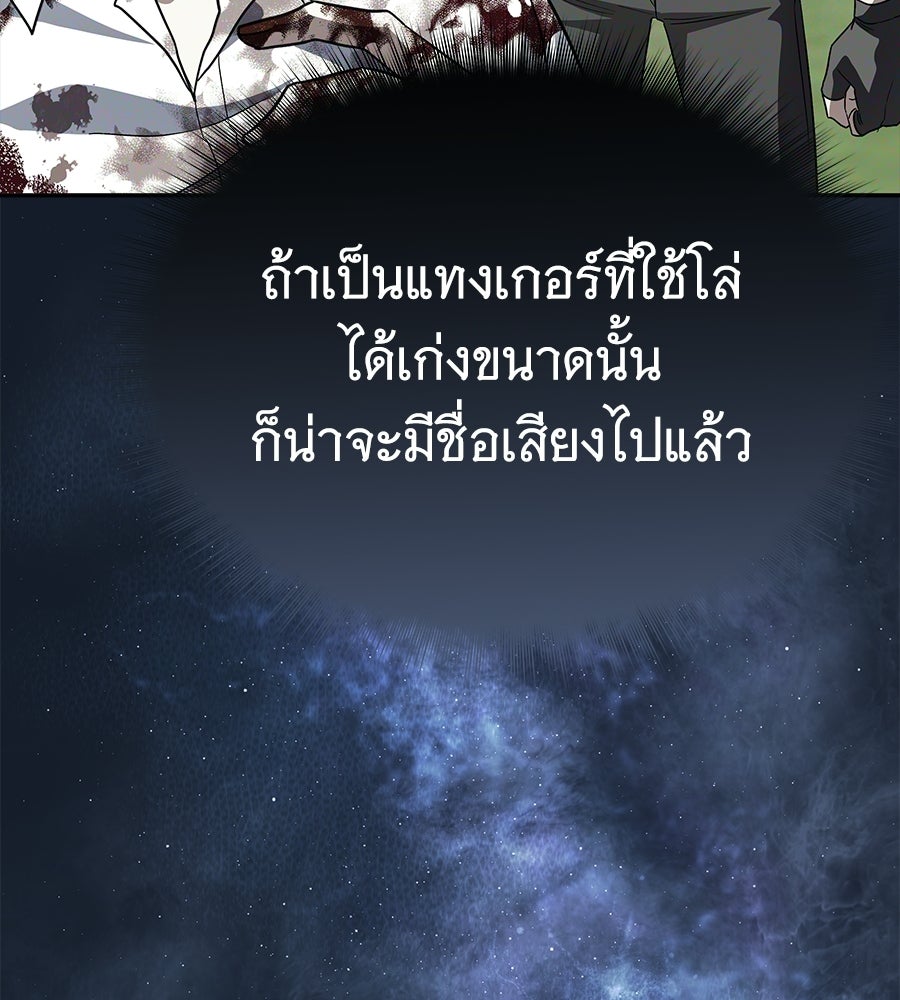 ถึกทนแทงก์แรงก์ C - หน้า 28