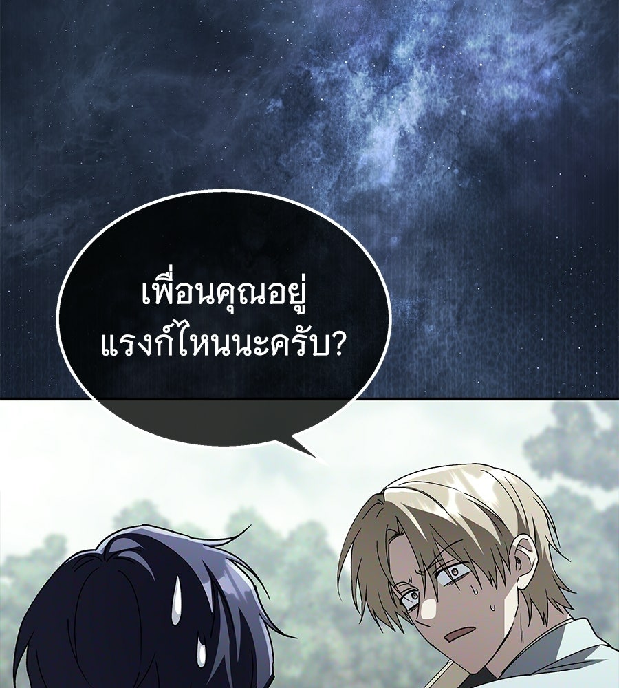 ถึกทนแทงก์แรงก์ C - หน้า 29