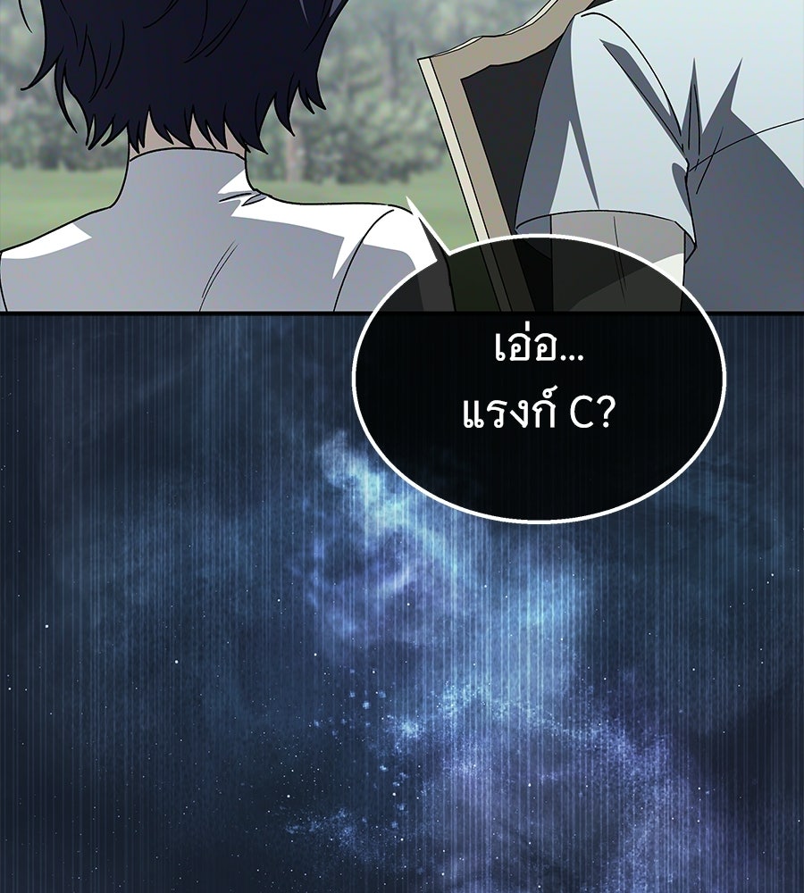 ถึกทนแทงก์แรงก์ C - หน้า 30