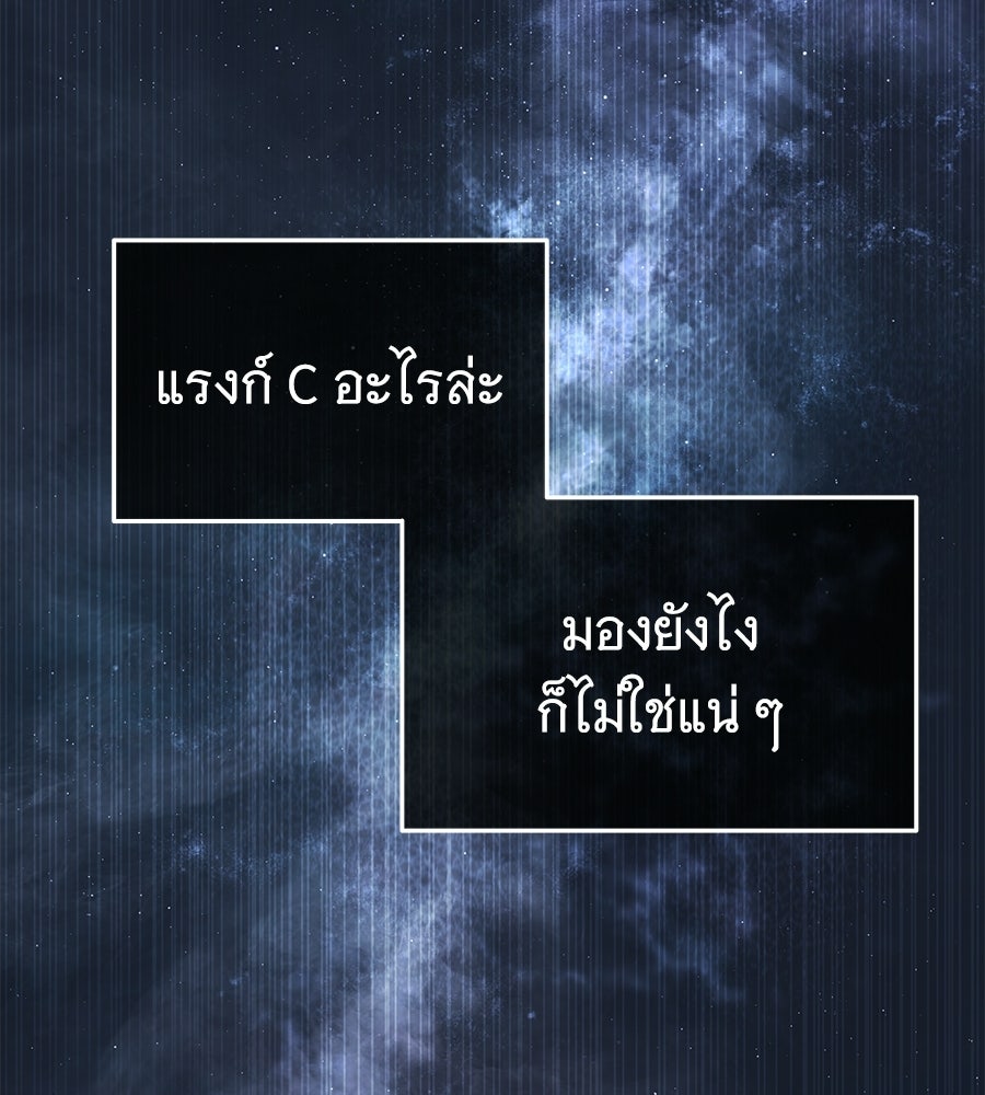 ถึกทนแทงก์แรงก์ C - หน้า 31