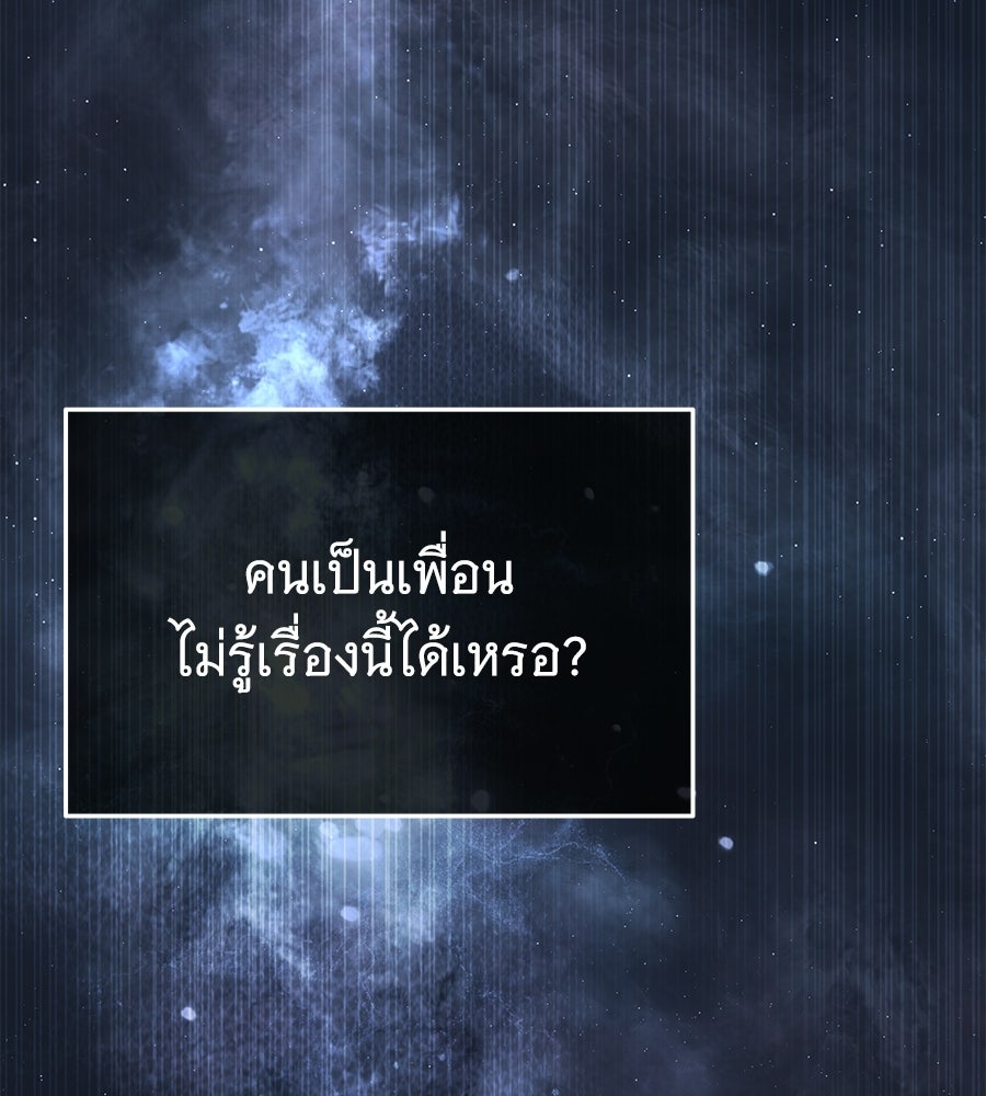 ถึกทนแทงก์แรงก์ C - หน้า 32