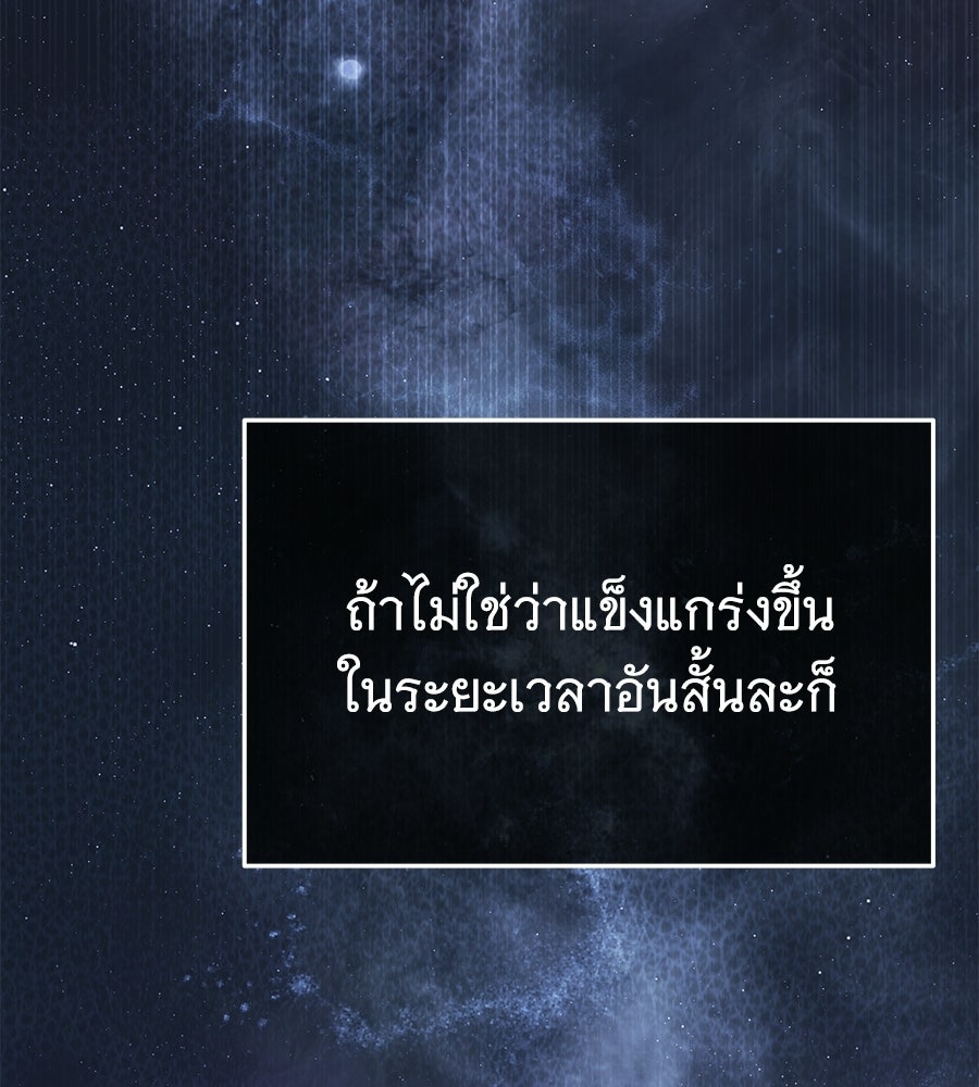 ถึกทนแทงก์แรงก์ C - หน้า 33