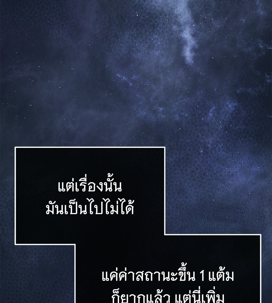 ถึกทนแทงก์แรงก์ C - หน้า 34