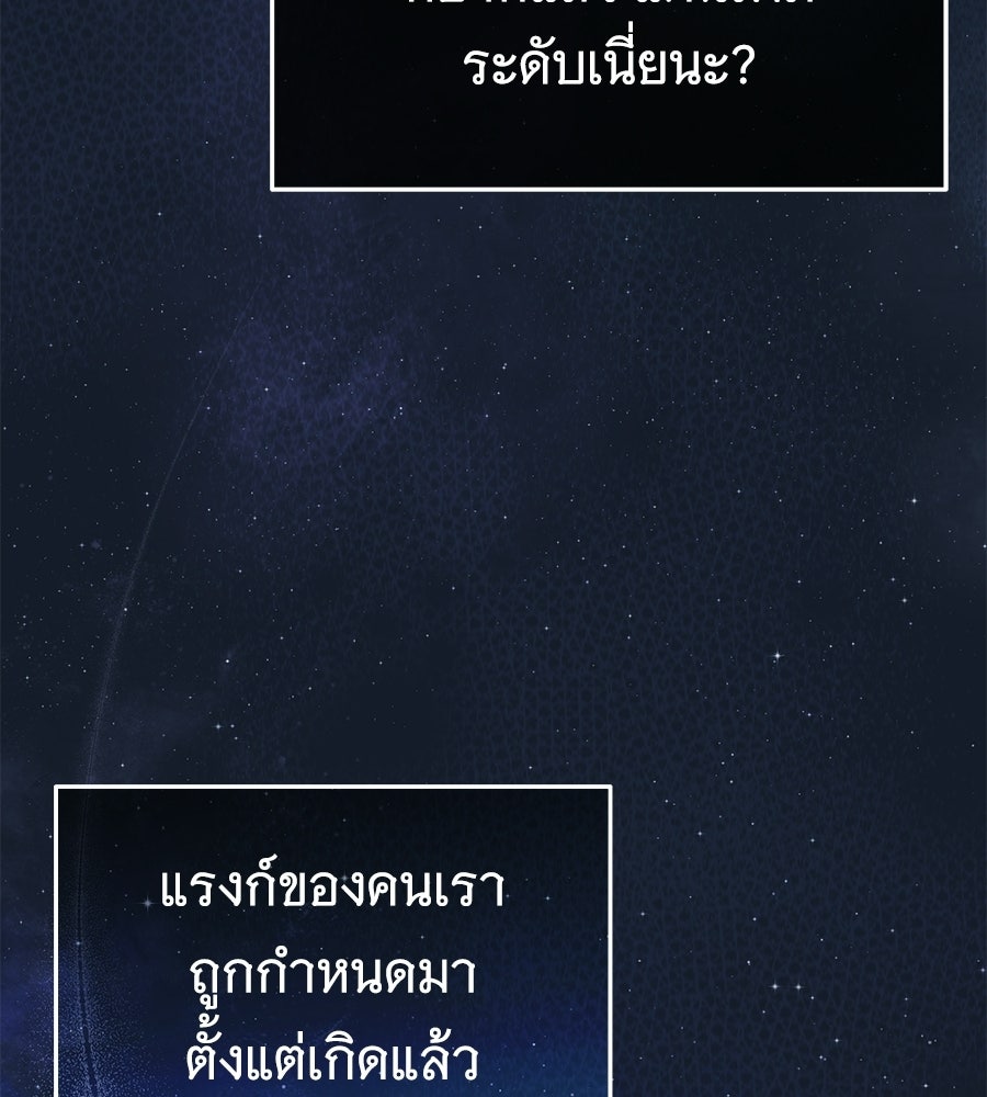 ถึกทนแทงก์แรงก์ C - หน้า 35