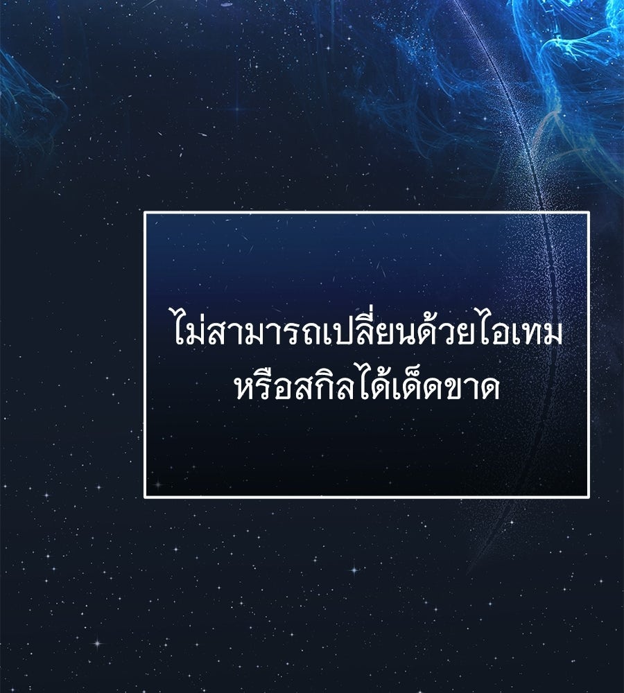 ถึกทนแทงก์แรงก์ C - หน้า 37