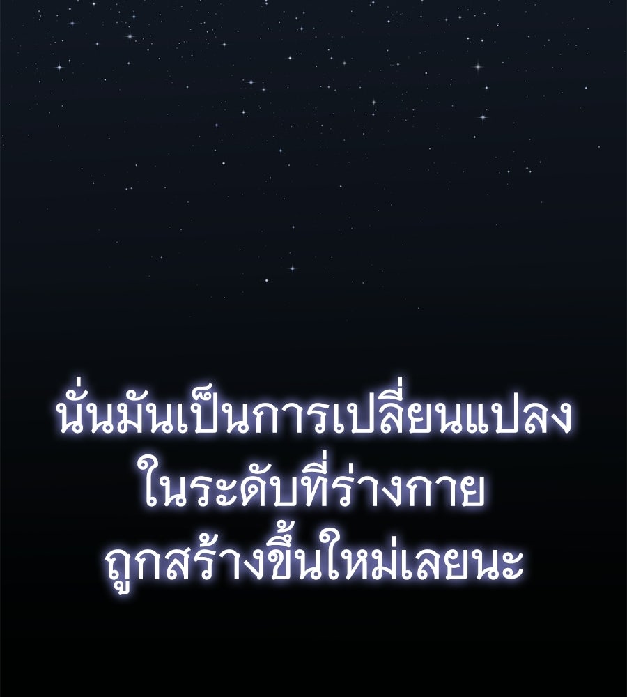 ถึกทนแทงก์แรงก์ C - หน้า 38