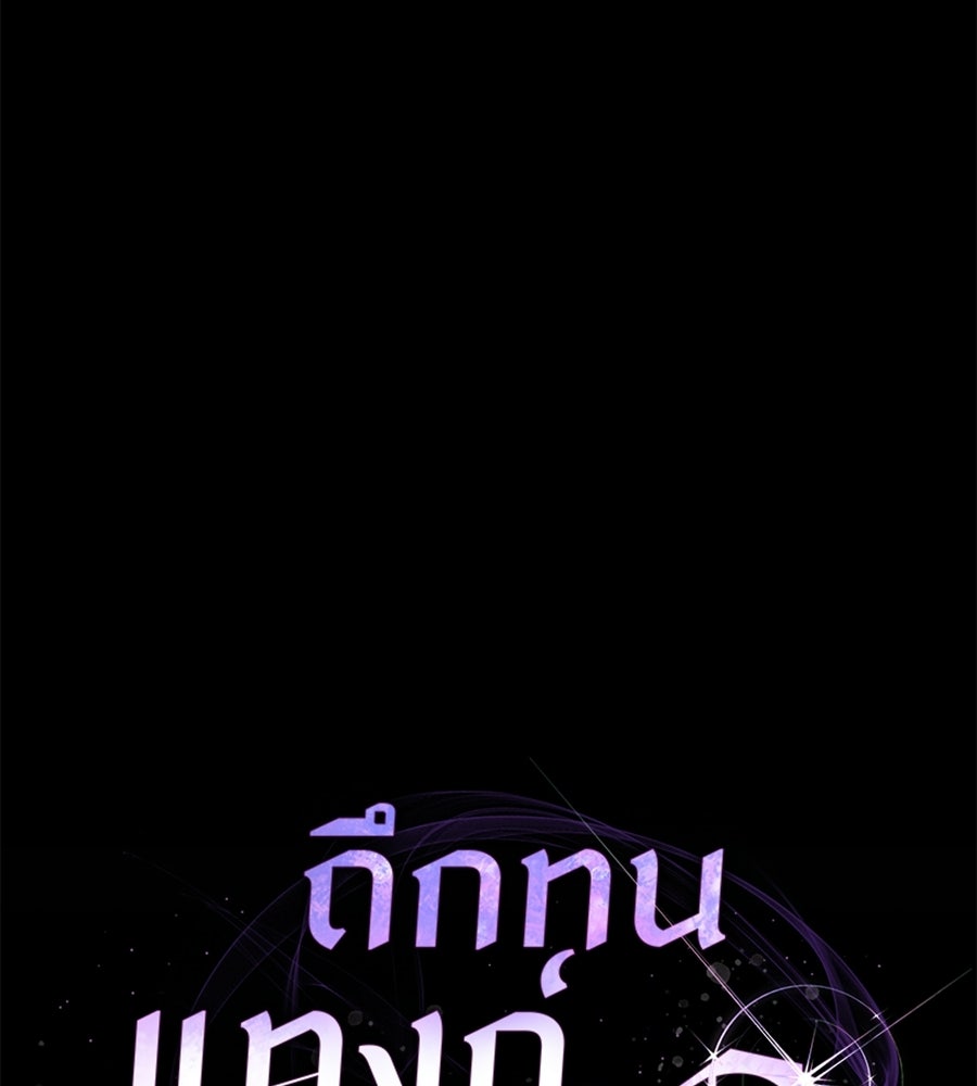 ถึกทนแทงก์แรงก์ C - หน้า 47