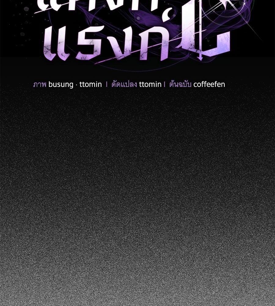 ถึกทนแทงก์แรงก์ C - หน้า 48