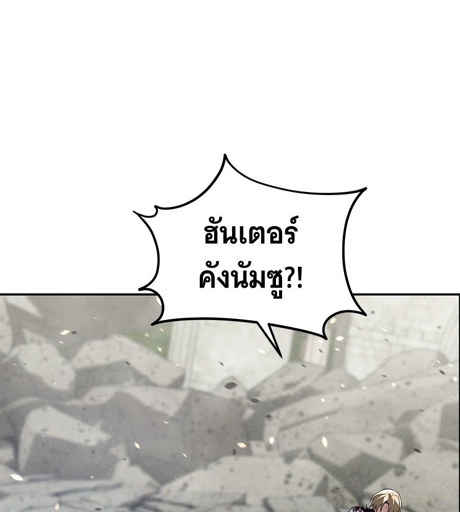 ถึกทนแทงก์แรงก์ C - หน้า 5