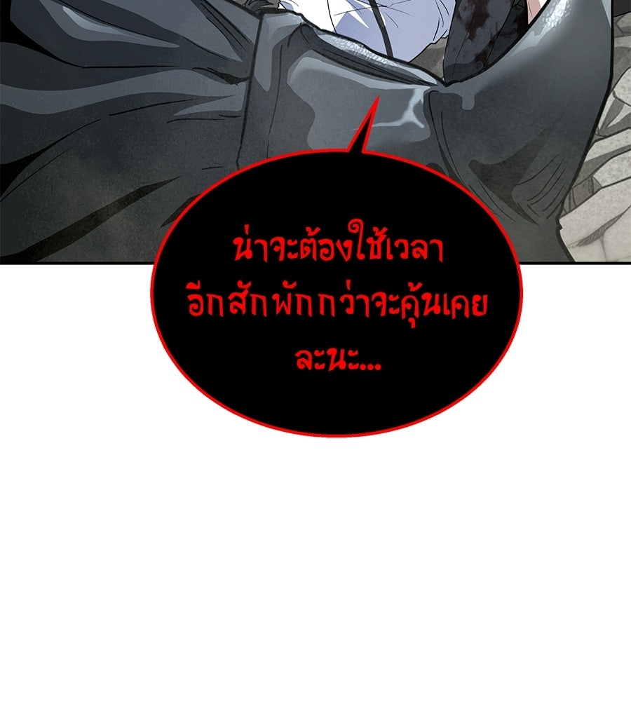 ถึกทนแทงก์แรงก์ C - หน้า 53