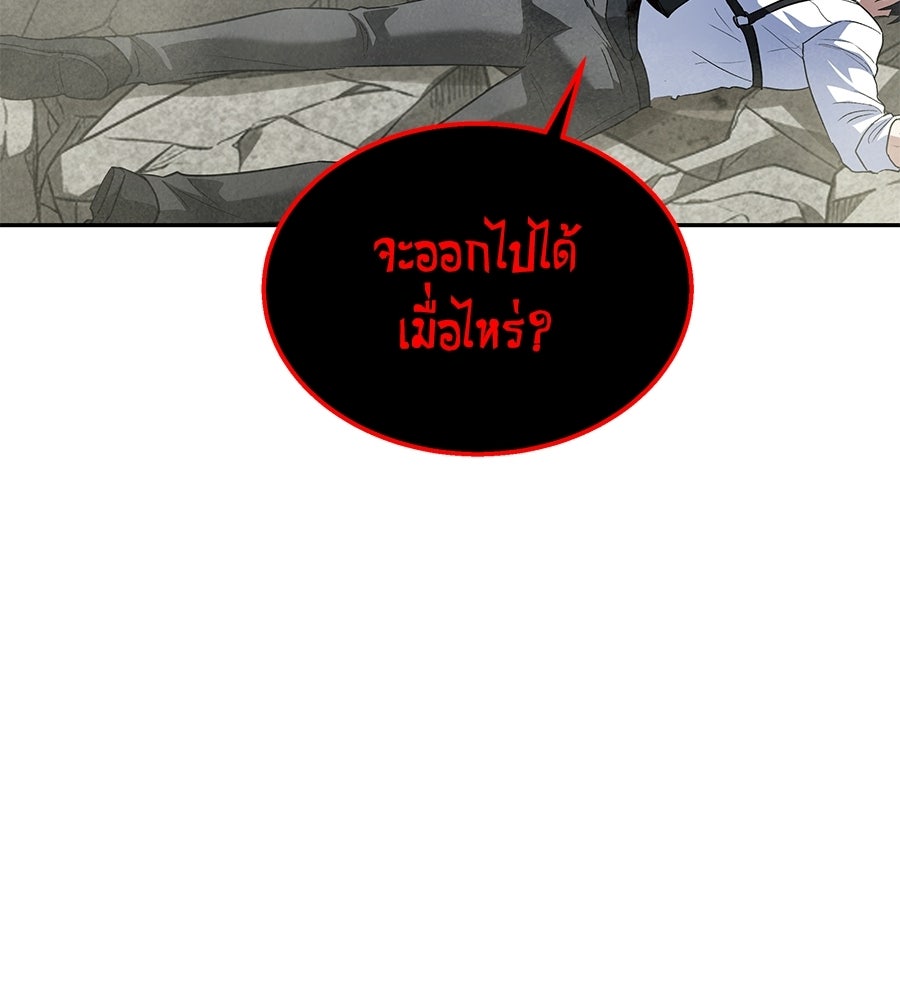ถึกทนแทงก์แรงก์ C - หน้า 56