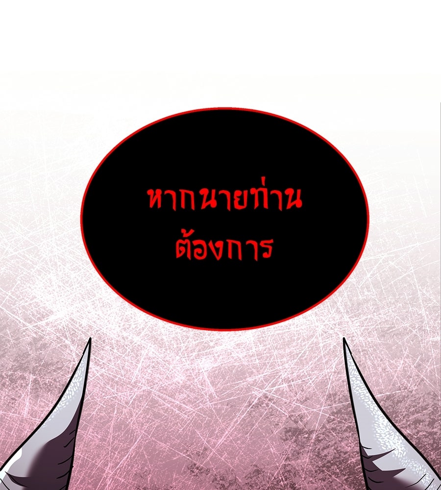 ถึกทนแทงก์แรงก์ C - หน้า 57