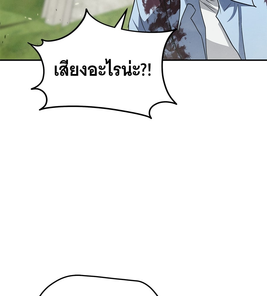 ถึกทนแทงก์แรงก์ C - หน้า 63