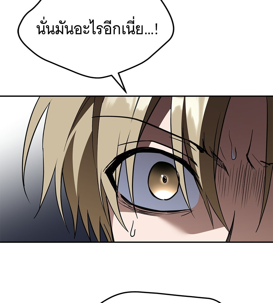 ถึกทนแทงก์แรงก์ C - หน้า 64