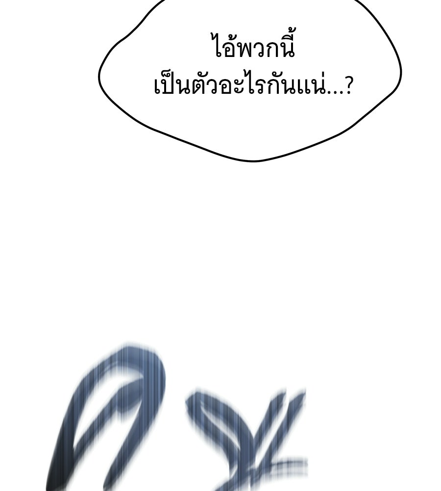 ถึกทนแทงก์แรงก์ C - หน้า 65