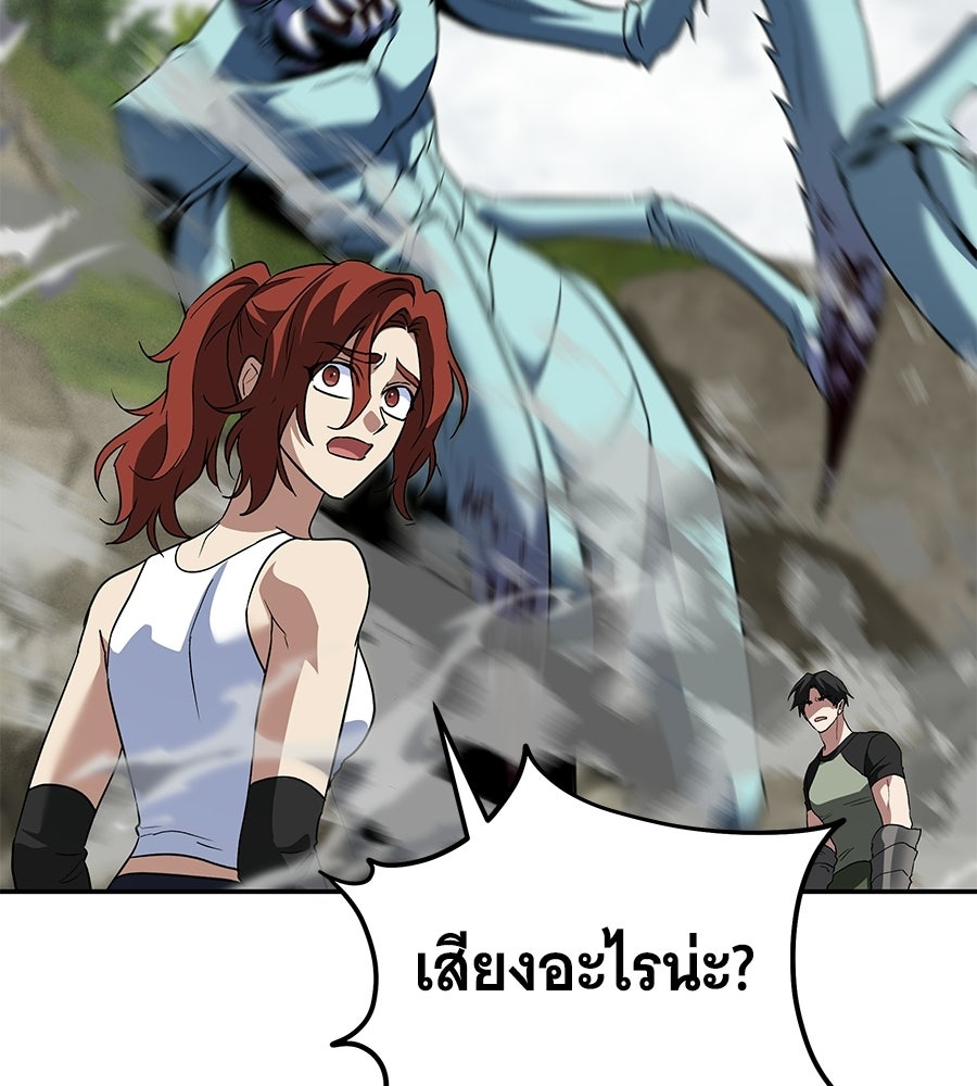 ถึกทนแทงก์แรงก์ C - หน้า 67