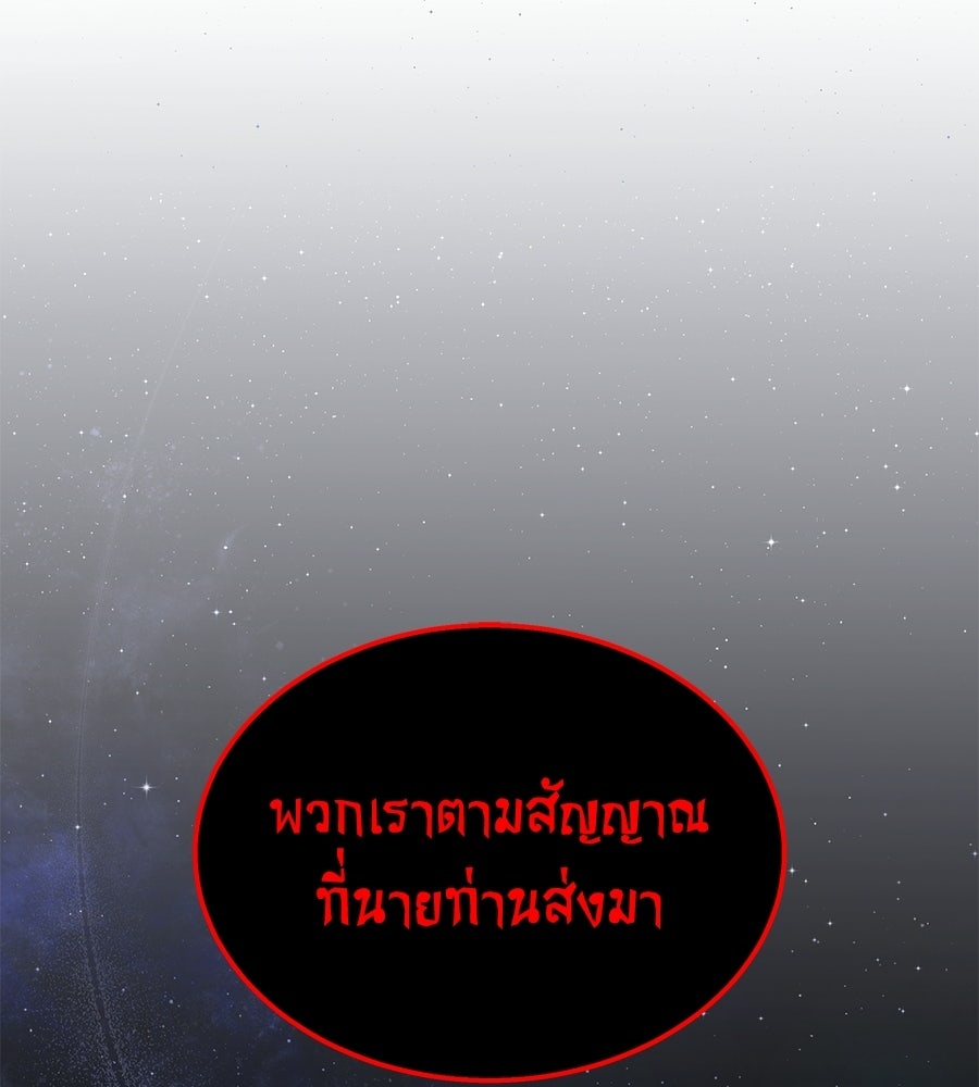 ถึกทนแทงก์แรงก์ C - หน้า 79