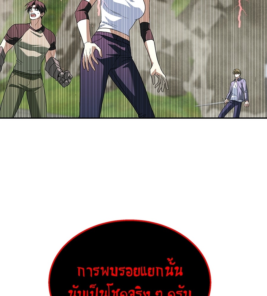 ถึกทนแทงก์แรงก์ C - หน้า 84