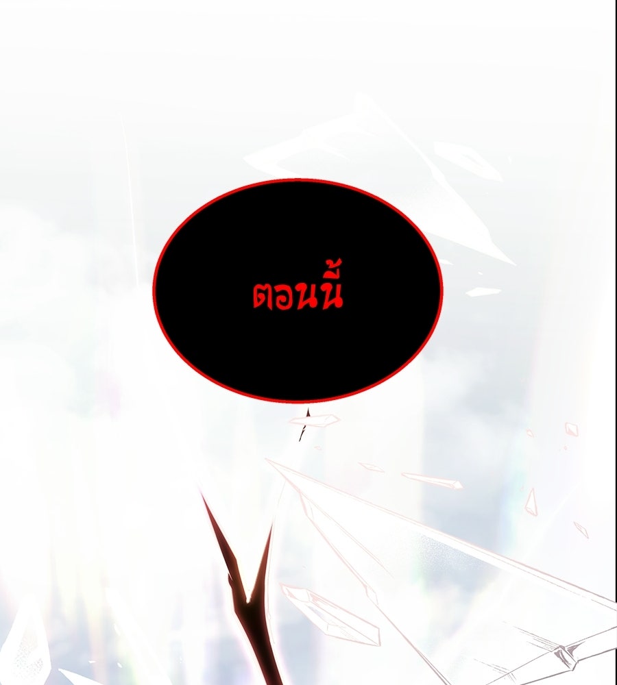 ถึกทนแทงก์แรงก์ C - หน้า 88