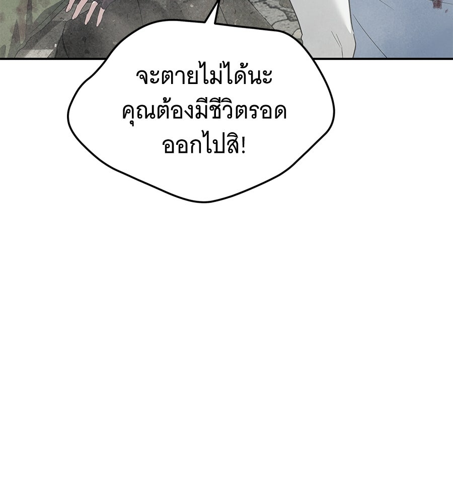 ถึกทนแทงก์แรงก์ C - หน้า 9