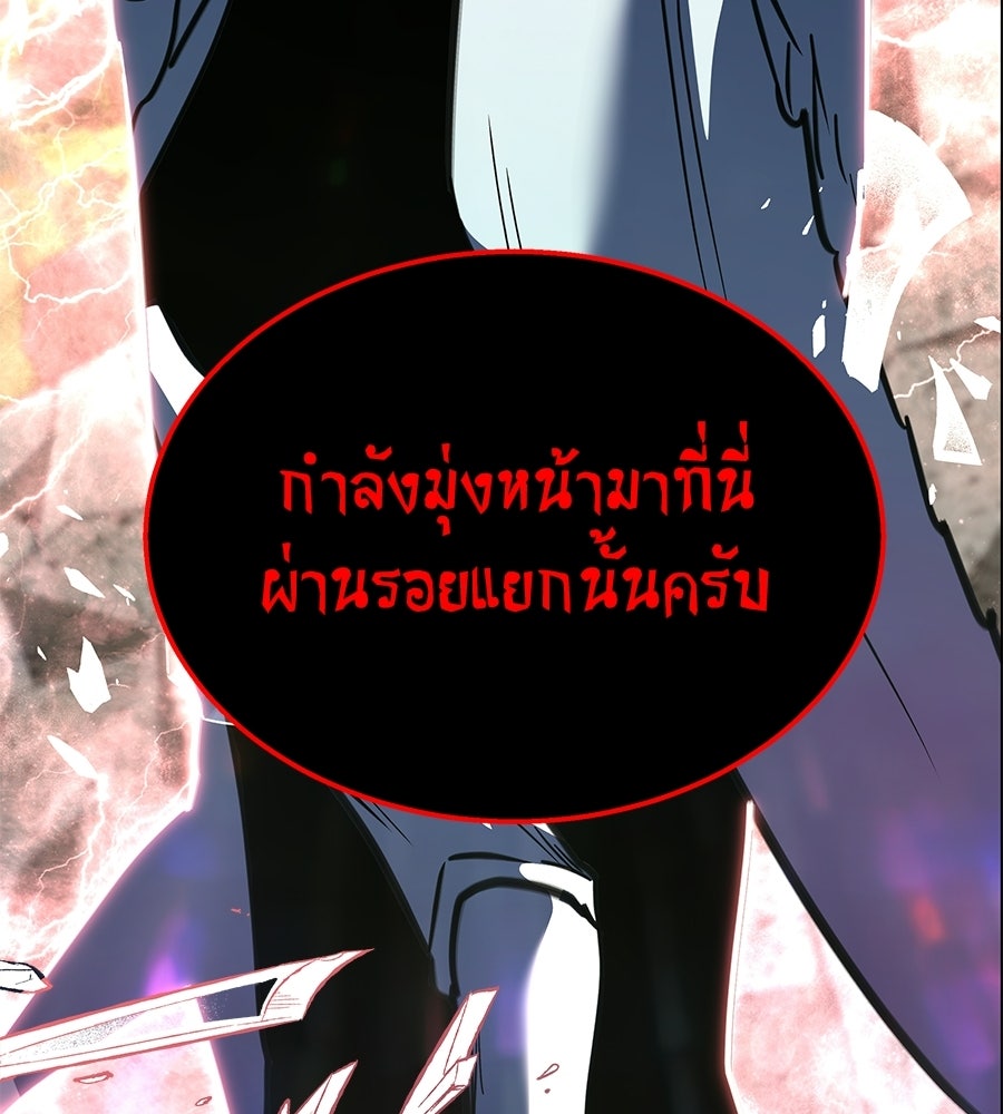 ถึกทนแทงก์แรงก์ C - หน้า 92