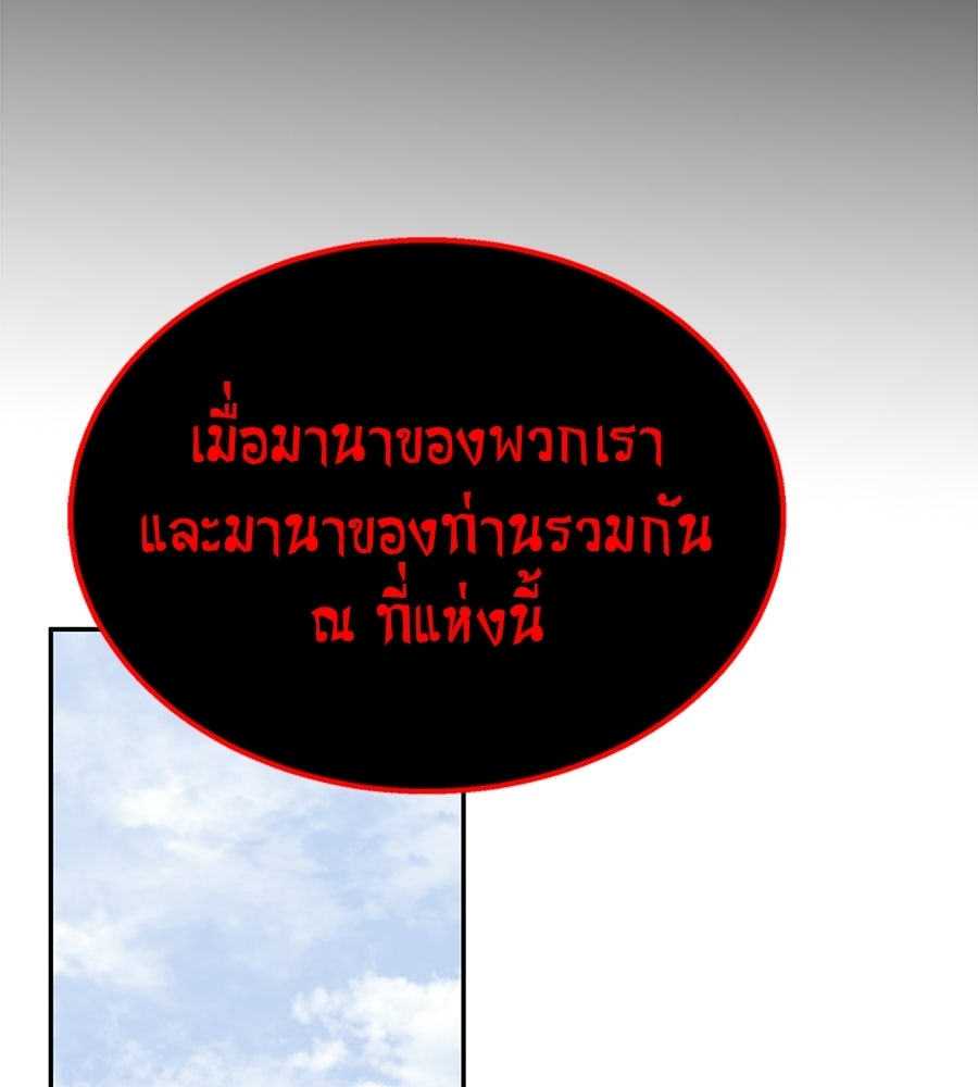 ถึกทนแทงก์แรงก์ C - หน้า 95