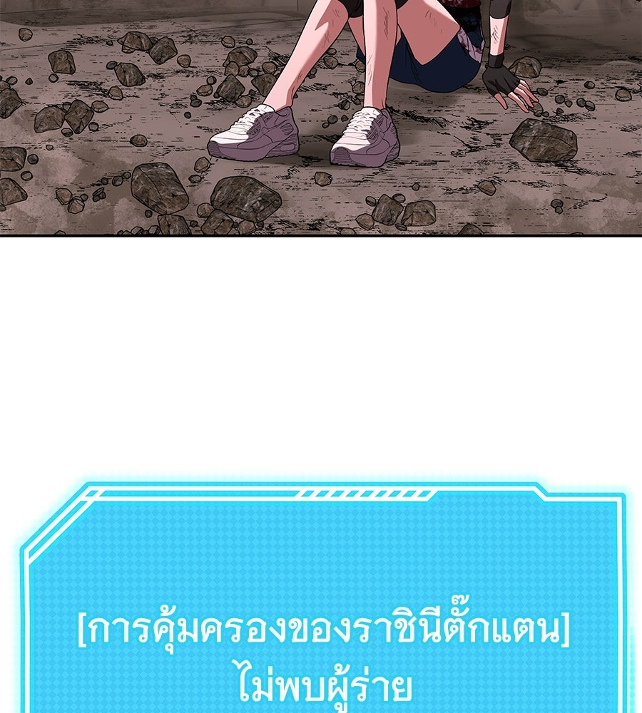 ถึกทนแทงก์แรงก์ C - หน้า 10