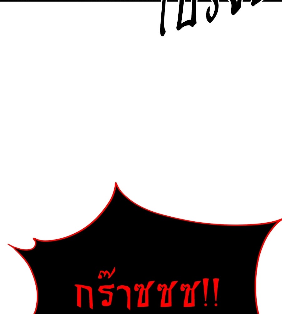 ถึกทนแทงก์แรงก์ C - หน้า 102