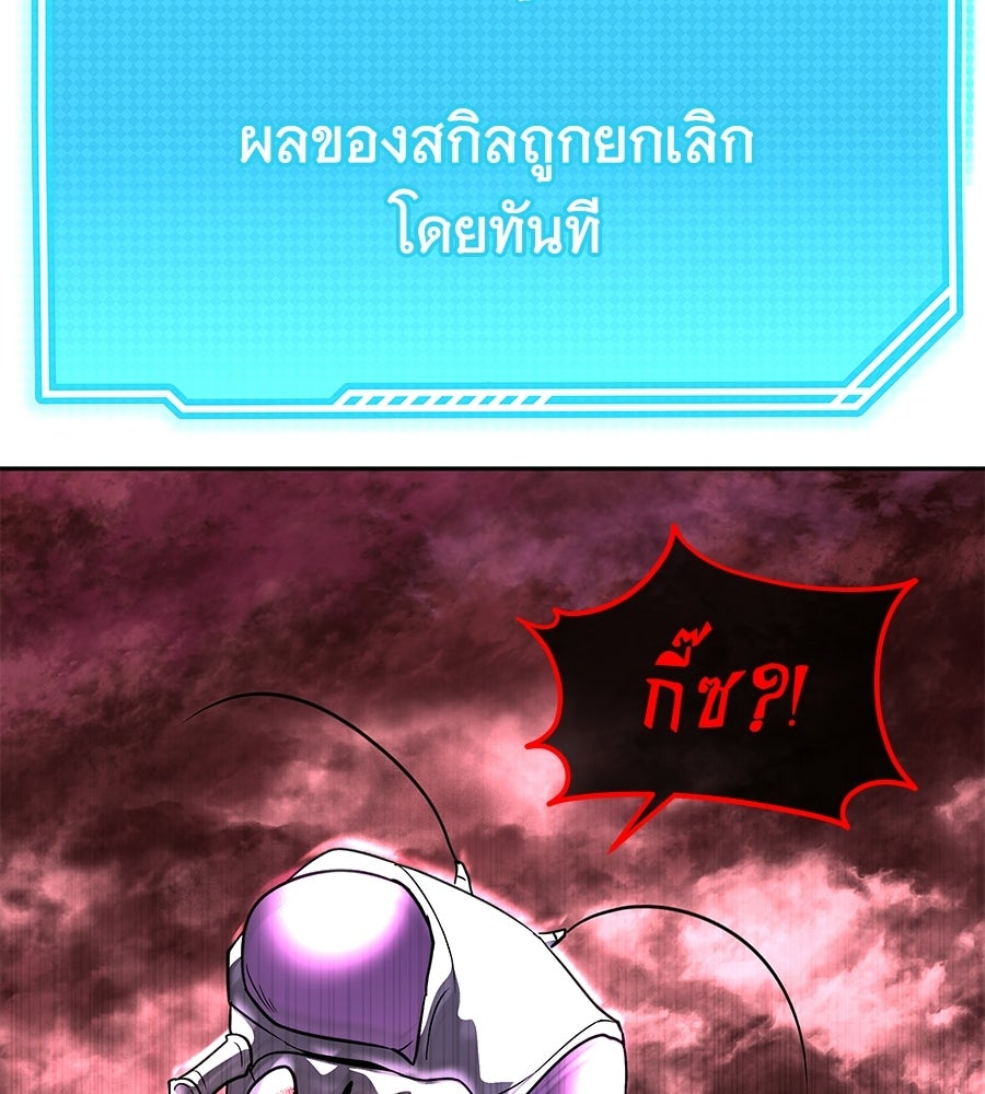 ถึกทนแทงก์แรงก์ C - หน้า 11