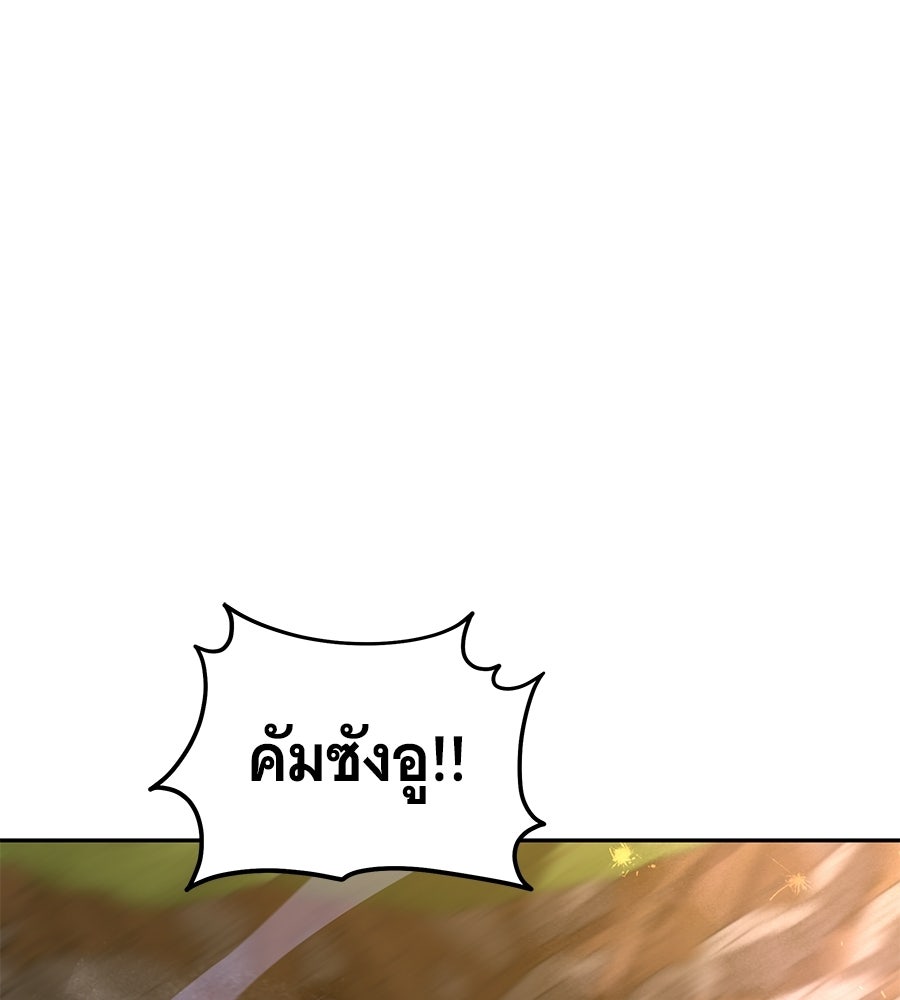 ถึกทนแทงก์แรงก์ C - หน้า 112
