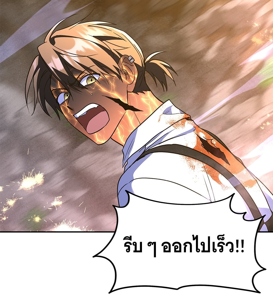 ถึกทนแทงก์แรงก์ C - หน้า 113