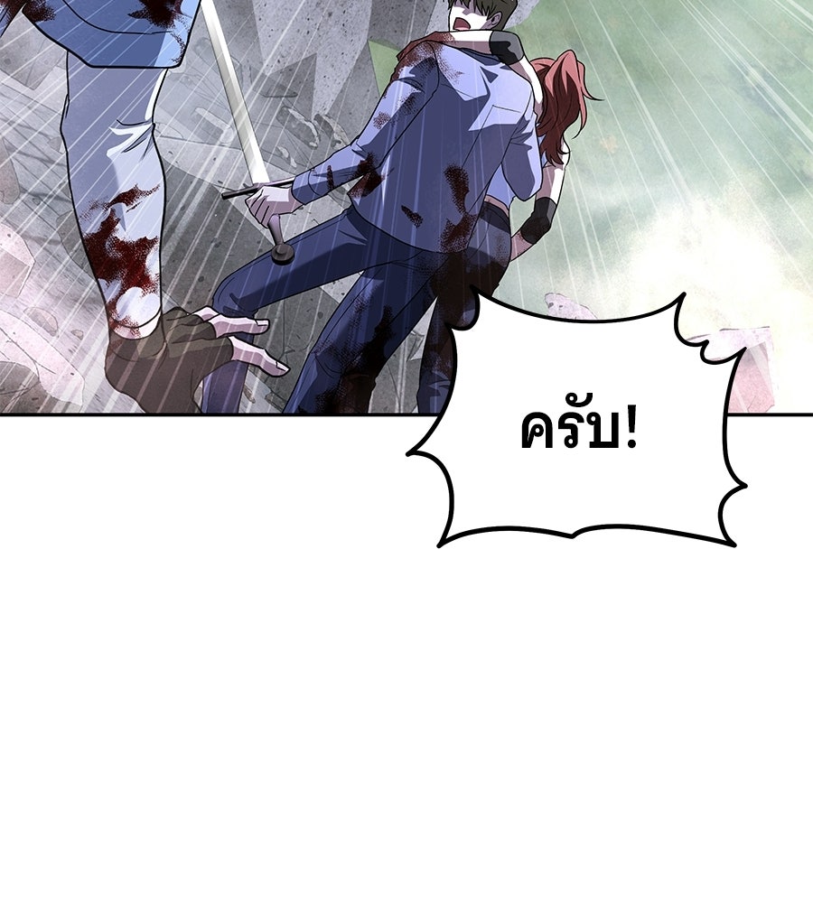 ถึกทนแทงก์แรงก์ C - หน้า 116