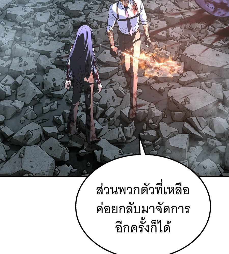 ถึกทนแทงก์แรงก์ C - หน้า 154
