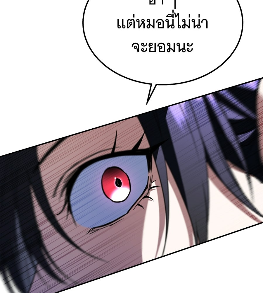 ถึกทนแทงก์แรงก์ C - หน้า 158