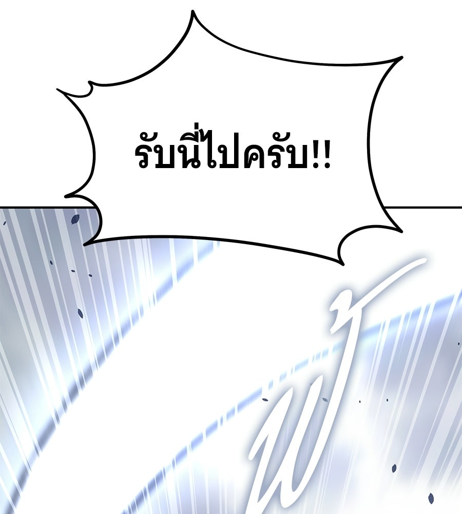 ถึกทนแทงก์แรงก์ C - หน้า 161