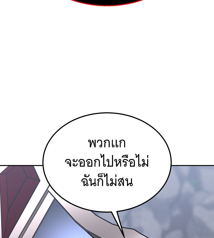 ถึกทนแทงก์แรงก์ C - หน้า 185