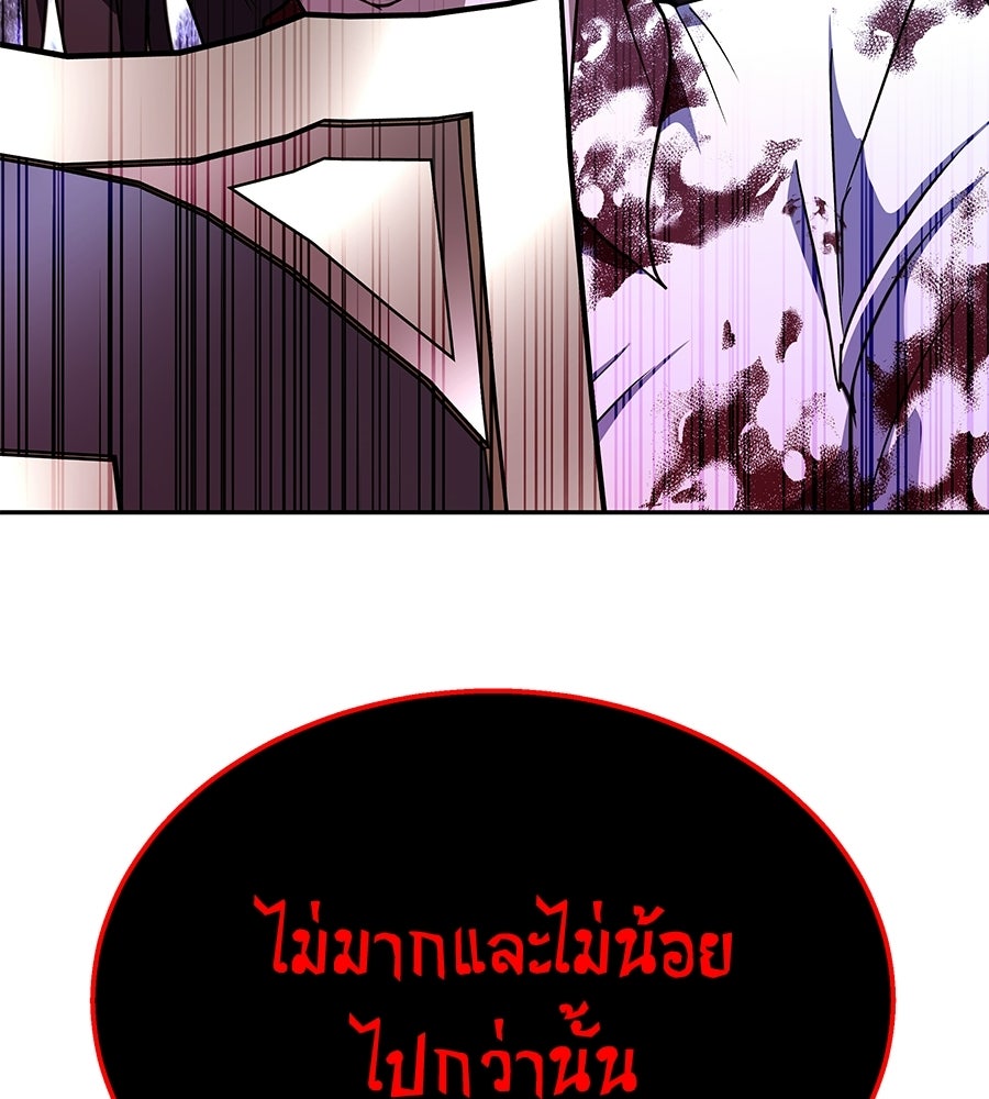 ถึกทนแทงก์แรงก์ C - หน้า 192