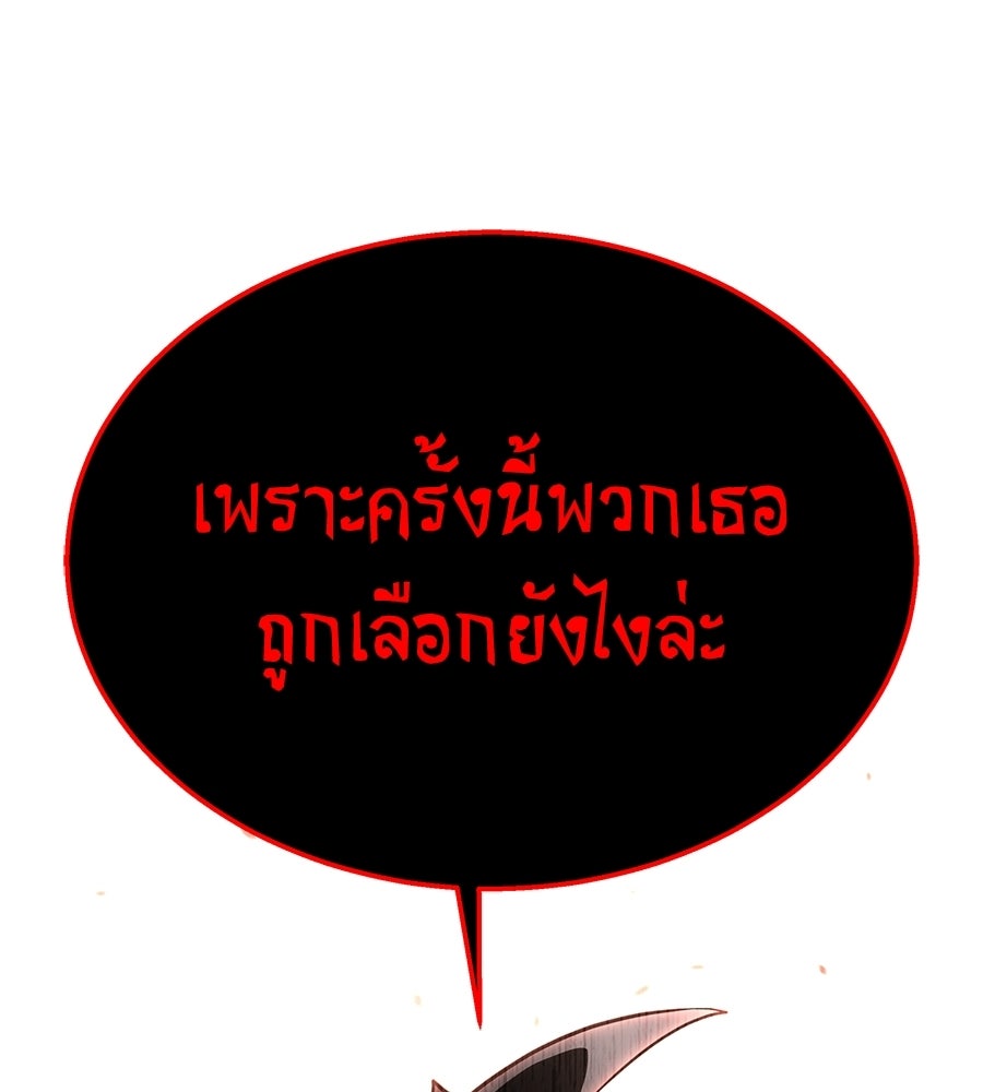 ถึกทนแทงก์แรงก์ C - หน้า 196