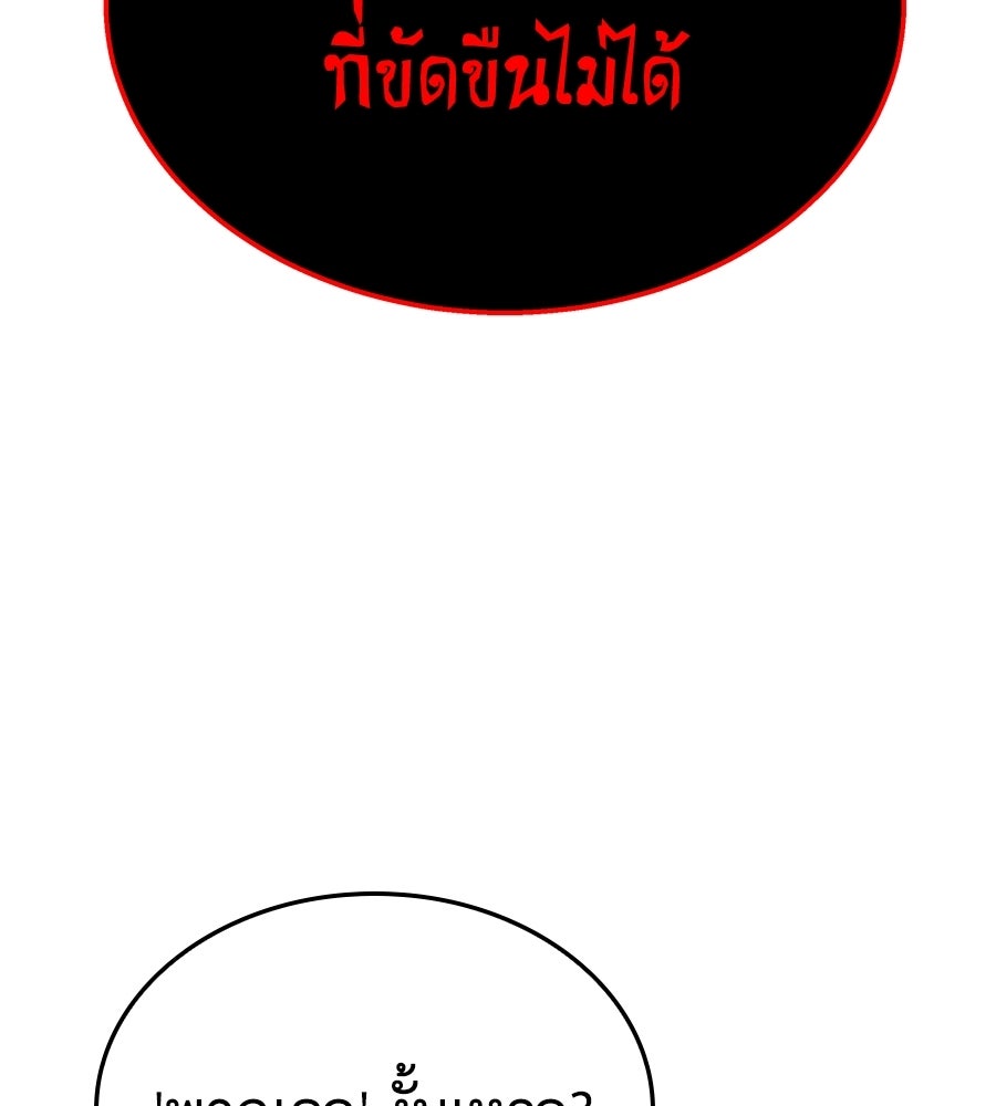 ถึกทนแทงก์แรงก์ C - หน้า 199