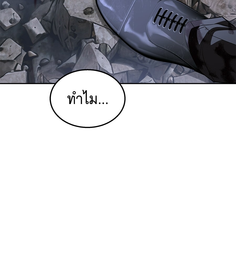 ถึกทนแทงก์แรงก์ C - หน้า 20