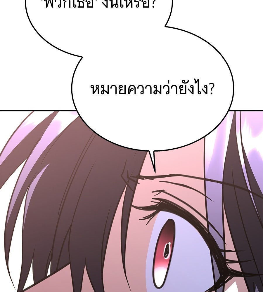 ถึกทนแทงก์แรงก์ C - หน้า 200