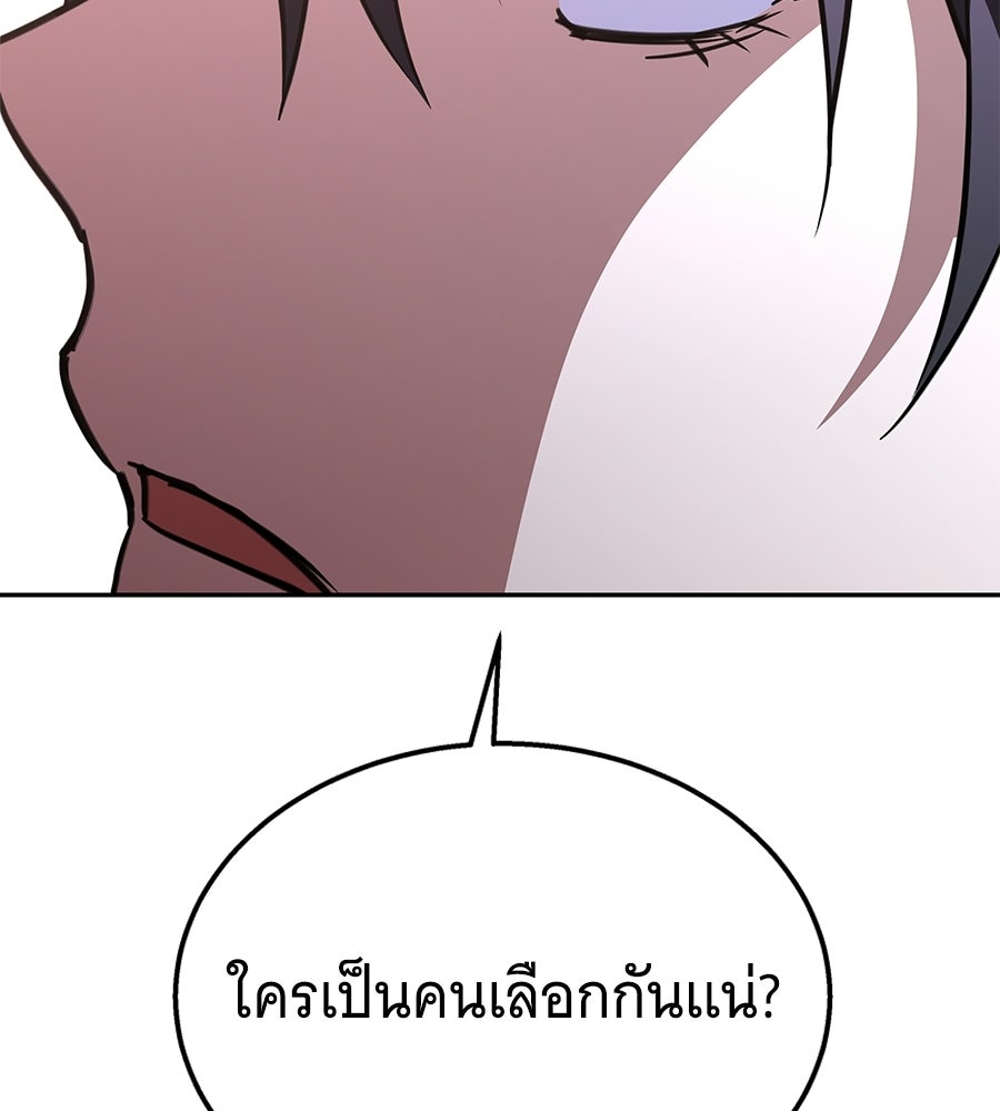 ถึกทนแทงก์แรงก์ C - หน้า 201