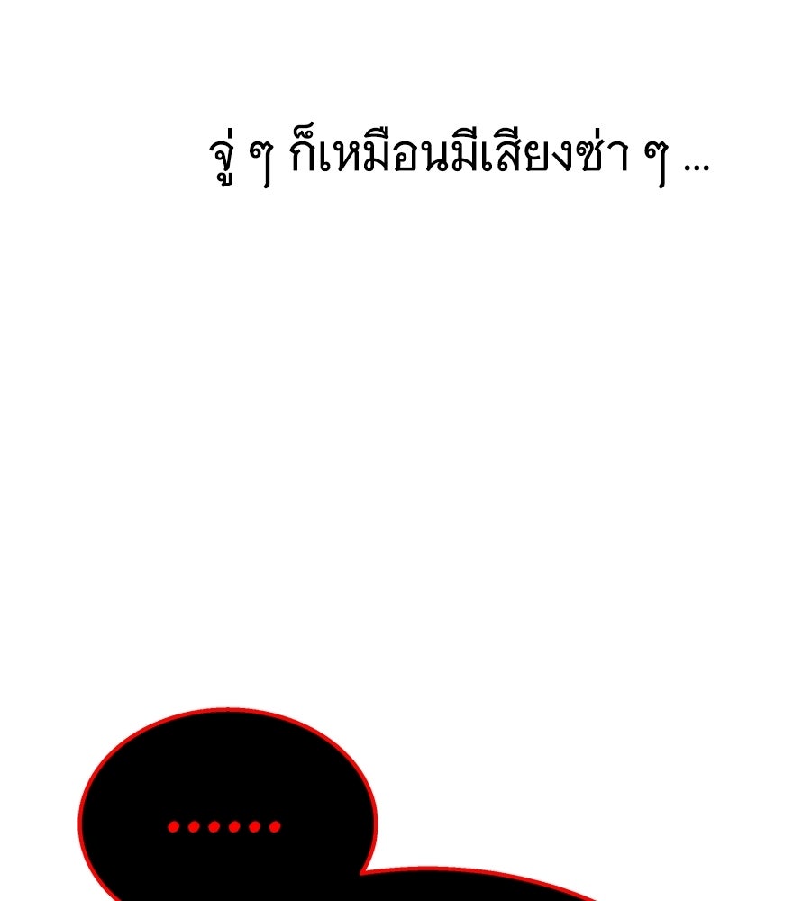 ถึกทนแทงก์แรงก์ C - หน้า 208