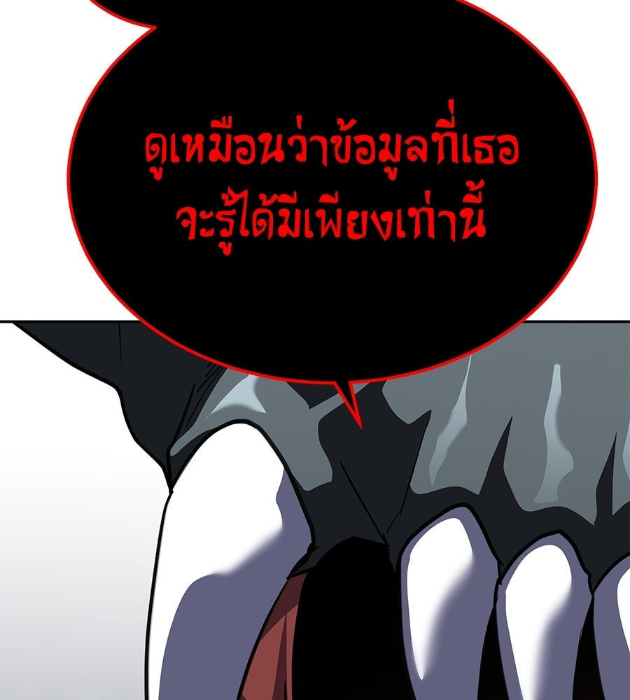 ถึกทนแทงก์แรงก์ C - หน้า 209