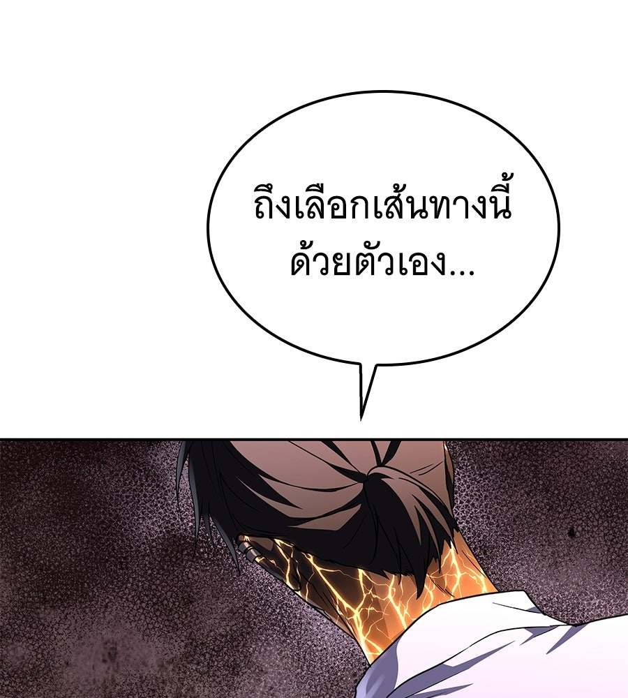 ถึกทนแทงก์แรงก์ C - หน้า 21