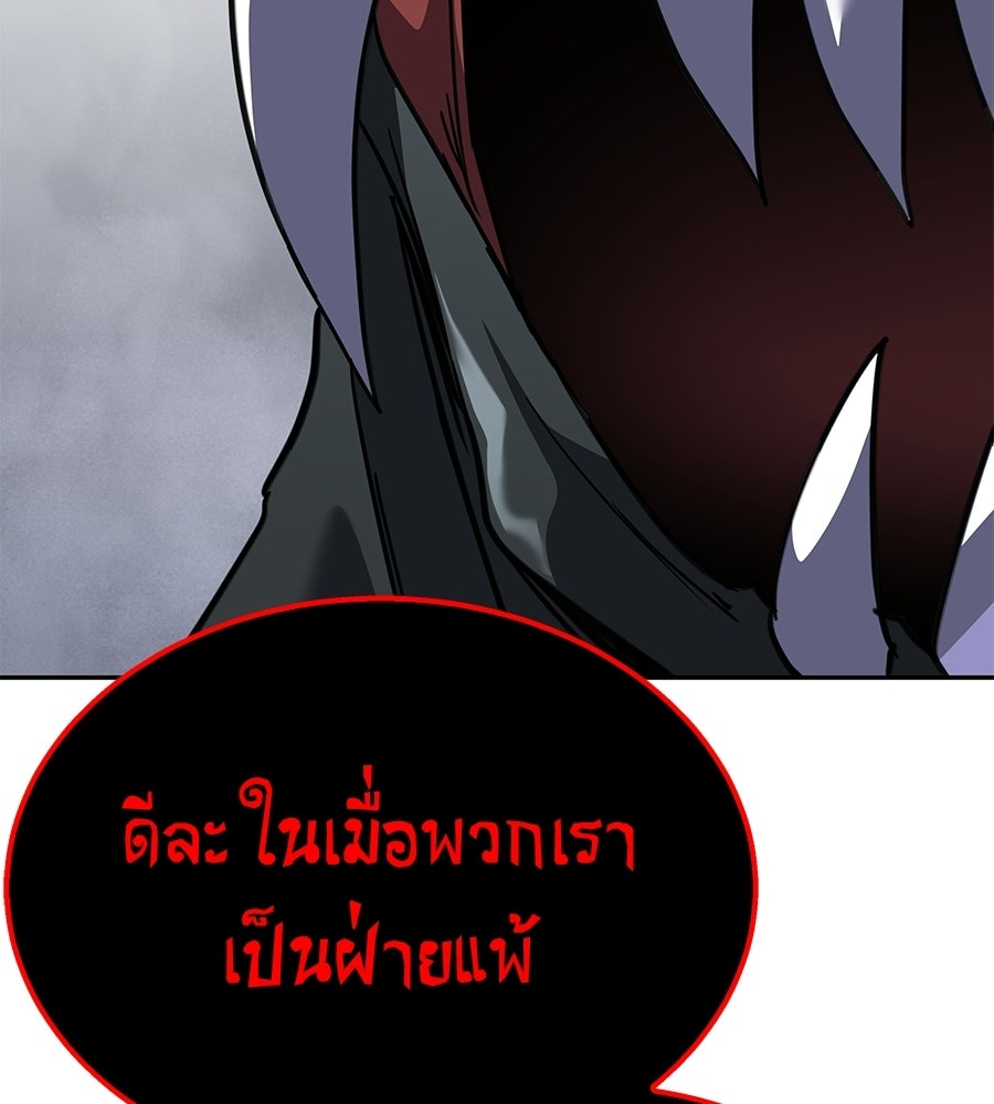 ถึกทนแทงก์แรงก์ C - หน้า 210