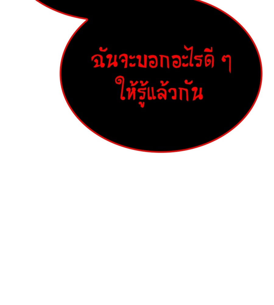 ถึกทนแทงก์แรงก์ C - หน้า 211