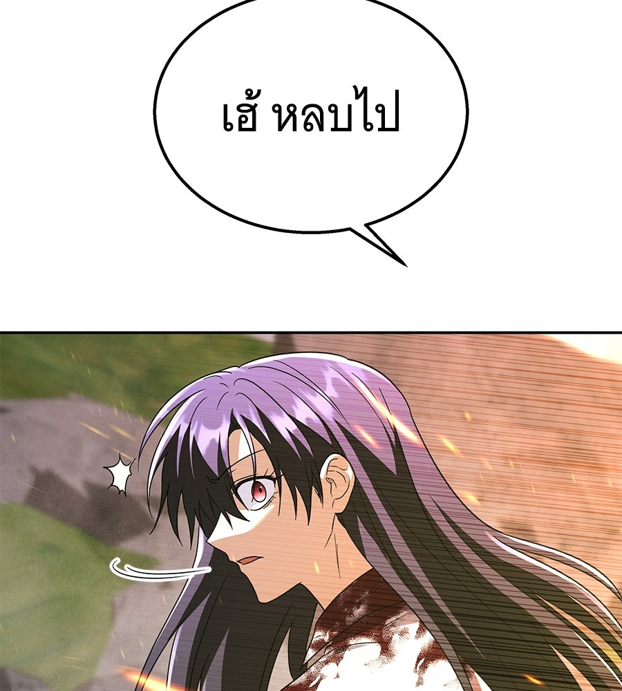 ถึกทนแทงก์แรงก์ C - หน้า 217